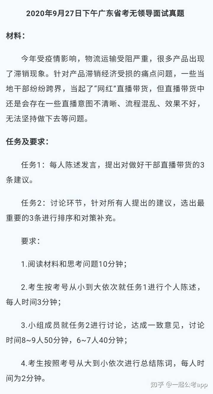 广东省考行测40分，如何突破得分瓶颈