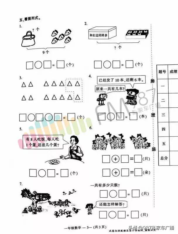 广东省数学中考炸锅现象深度解析