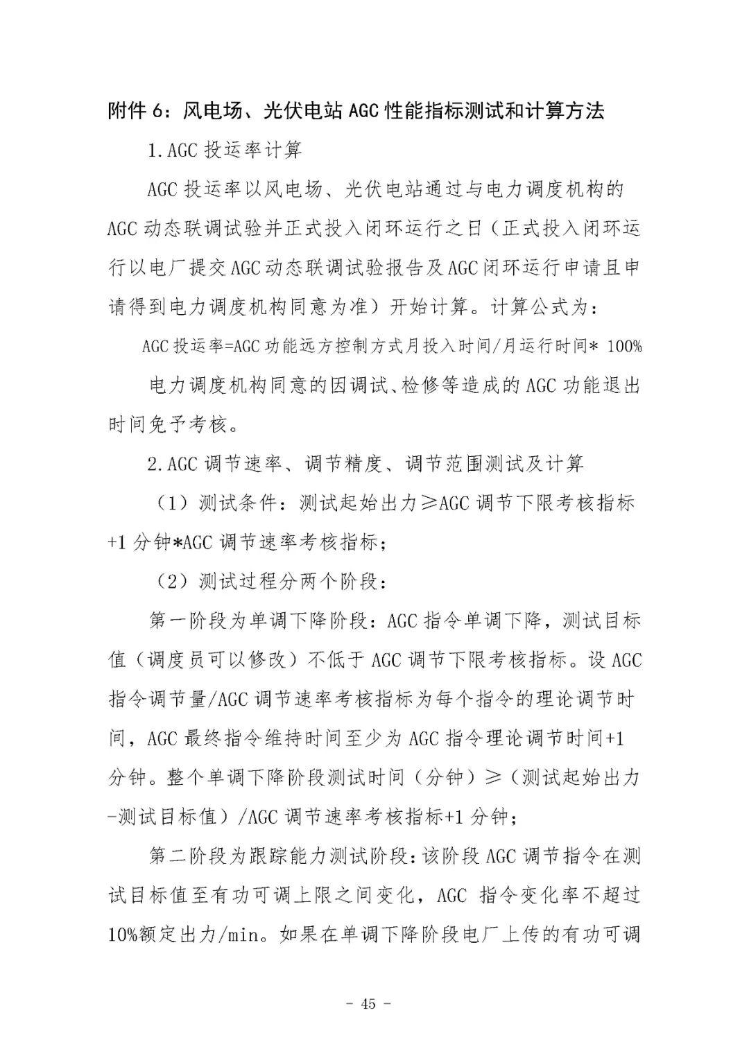 江苏时代储能科技，引领储能行业迈向新时代