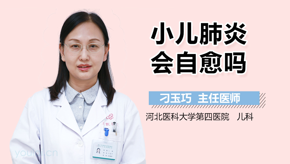 关于两个月婴儿肺炎能否自愈的探讨