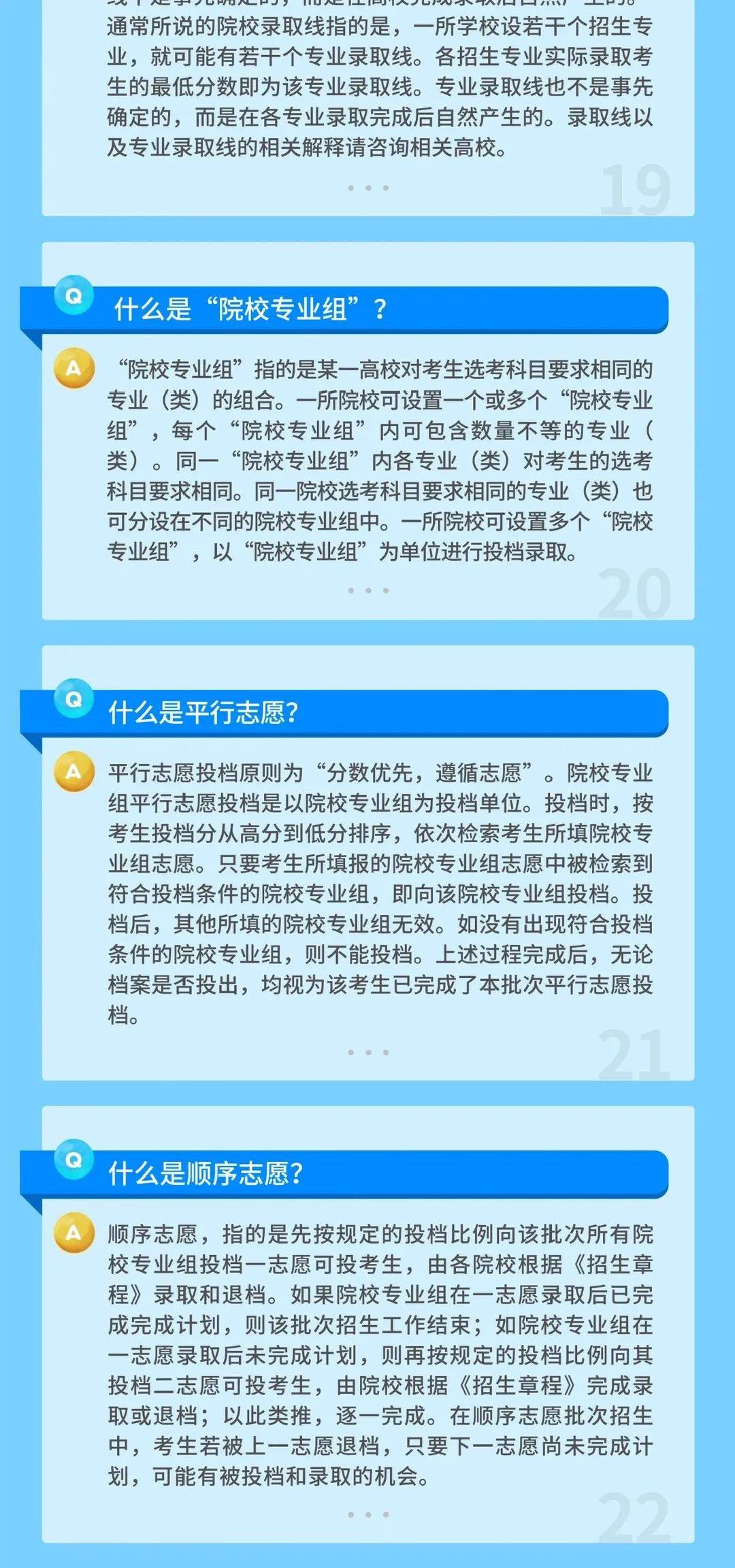 广东省高考志愿填报卡，解析与策略探讨