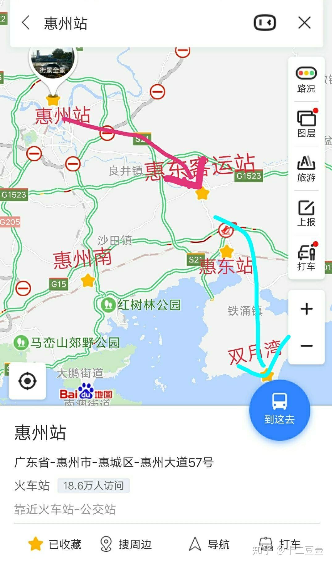 广东省旅游攻略自由行