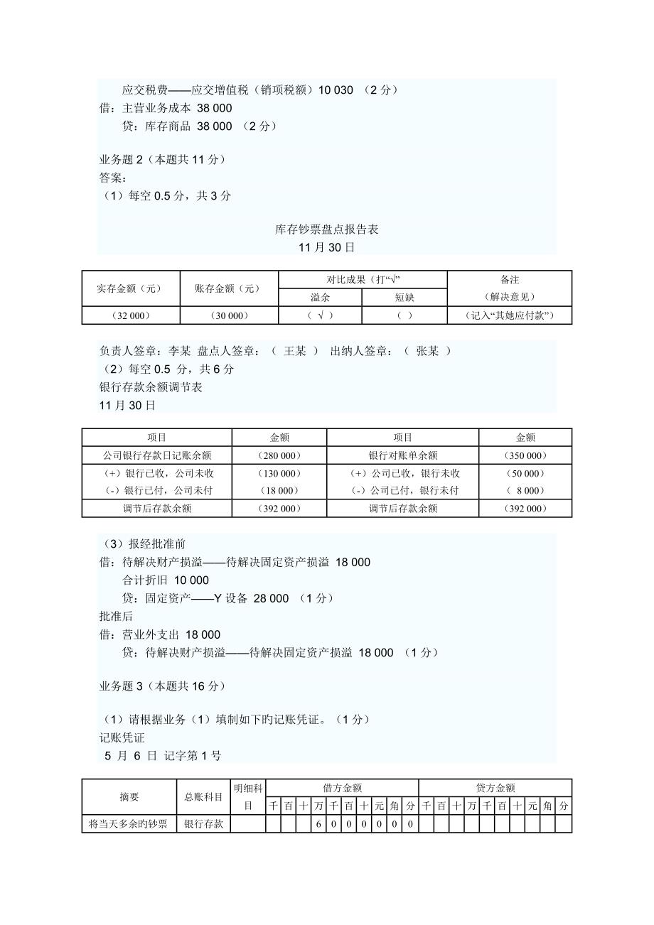 广东省统计从业资格考试，迈向成功的第一步