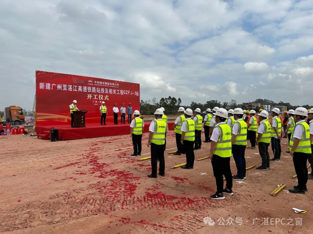 广东省铁路发展奠基有限公司，推动铁路事业发展的坚实基石